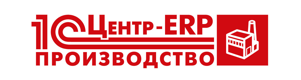 По результатам сертификации, компании «RG-Soft» присвоен статус «1С:Центр ERP – производство»