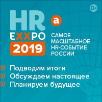 Компания «RG-Soft» приняла участие на выставке HR EXPO 2019