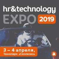 Компания «RG-Soft» участник выставки-конференции HR Technology 2019