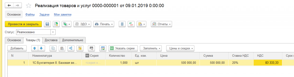 Как построить бизнес-процесс расчетов по НДС - рисунок 6 Как построить бизнес-процесс расчетов по НДС - рисунок 6