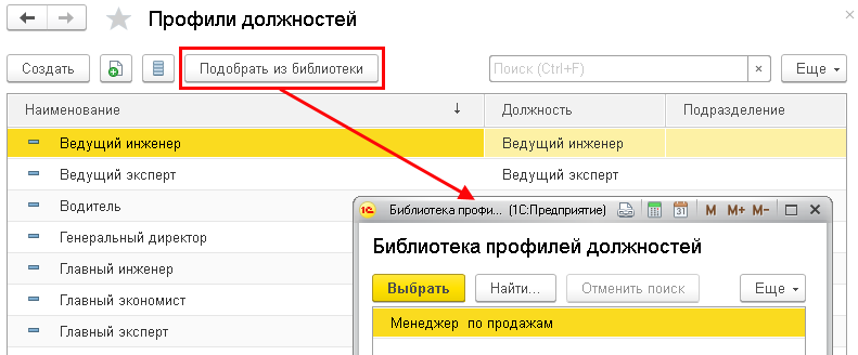 opredelenie-trebovaniy-k-kandidatu-na-dolgnost-2.png opredelenie-trebovaniy-k-kandidatu-na-dolgnost-2.png