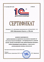Сертификат аренда 2014 год