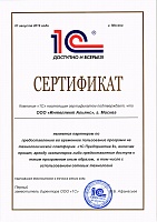 Сертификат аренда 2012 год