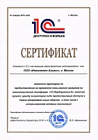 Сертификат аренда 2015 год