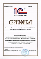 Сертификат аренда 2017 год